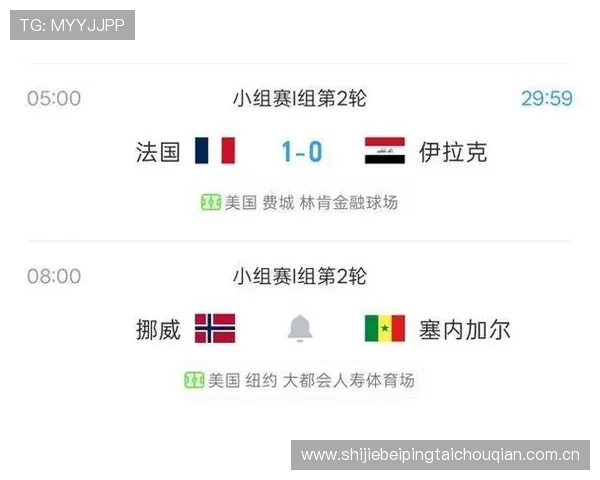世界杯挪威对法国比赛时间公布及比赛直播安排一站式指南