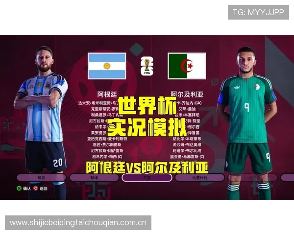 世界杯比赛中阿根廷对阵阿尔及利亚的反击战术策略及其对比赛结果的影响 世界杯比赛中阿根廷对阵阿尔及利亚的反击战术策略及其对比赛结果的影响