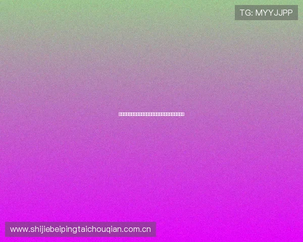哥伦比亚对阵乌兹别克斯坦比赛前理性竞猜分析与预测指南